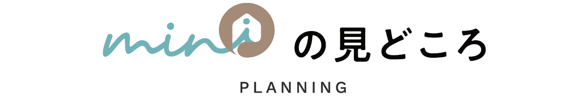 minimaruの見どころ